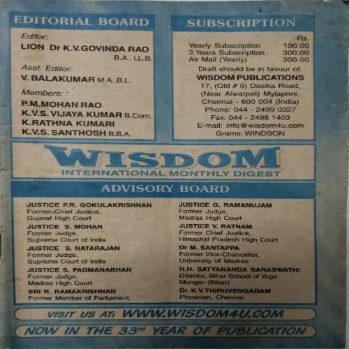 Wisdom (August 2005) (Cover less)