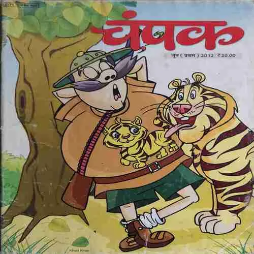 Champak ( 1st June 2012 )