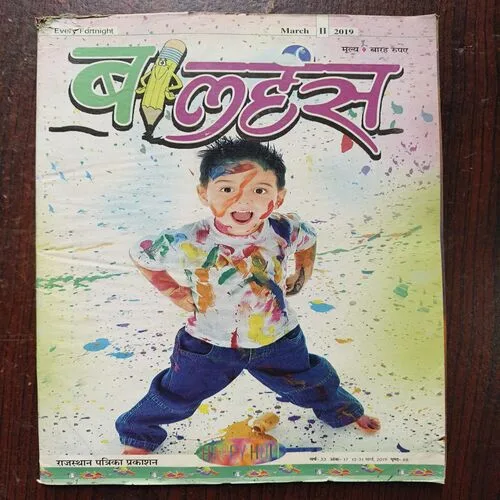 Balhans ( March 2019 )