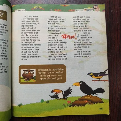 Balhans ( March 2019 )