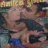 Romantic Duniya ( 2007 ) Romantic Duniya ( 2007 )