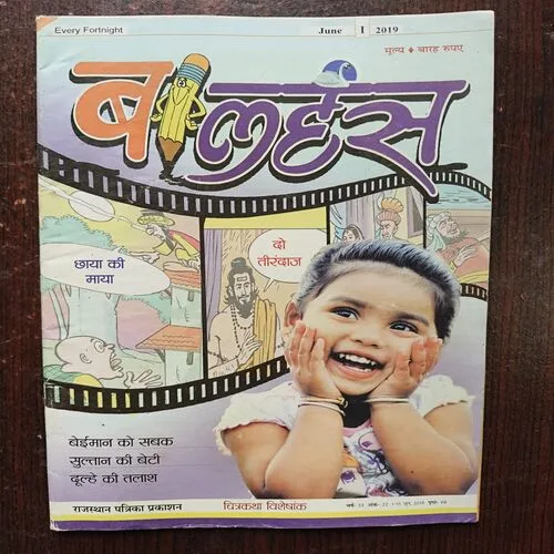 Balhans ( June 2019 )