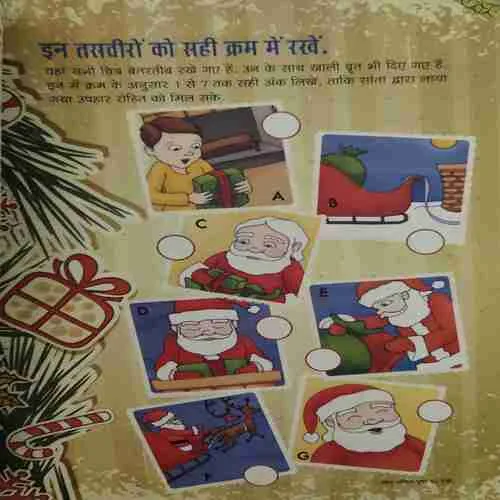 Champak ( 2nd December 2012 ) ( cut on front cover )