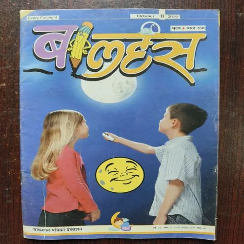 Balhans ( October 2019 )