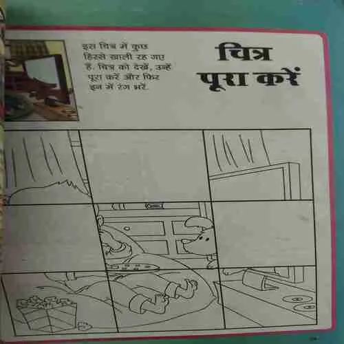 Document 3_74 Champak ( 2nd May 2023 ) ( cut on front cover )