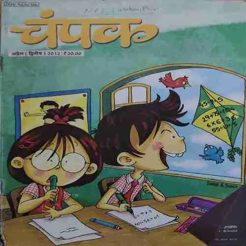 Champak ( 2nd April 2012 )