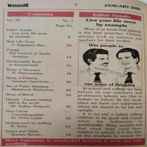 Wisdom (January 2006)