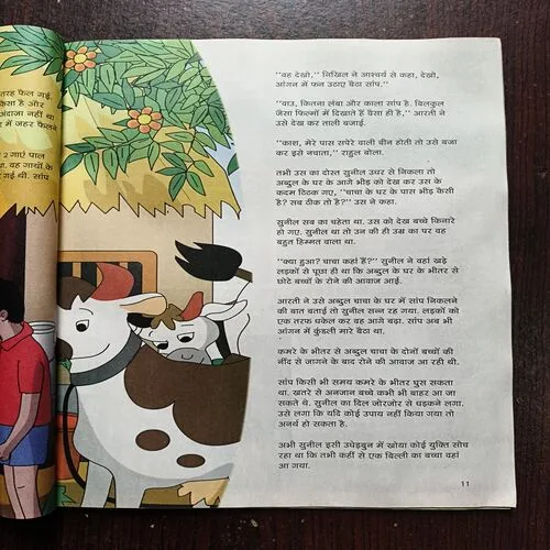 Champak ( February 1st 2020 )