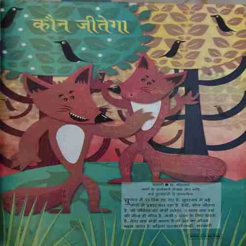 Champak ( 2nd April 2012 )