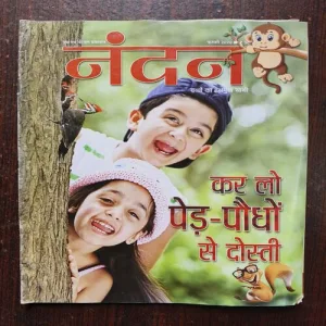 Nandan ( February 2020 )