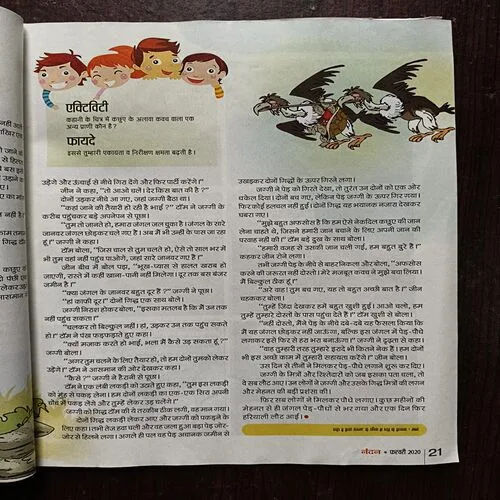 Nandan ( February 2020 )