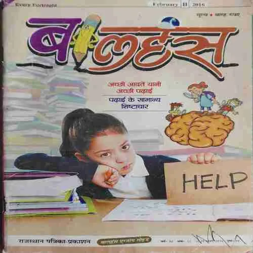 Balhans ( 2nd February 2016 )