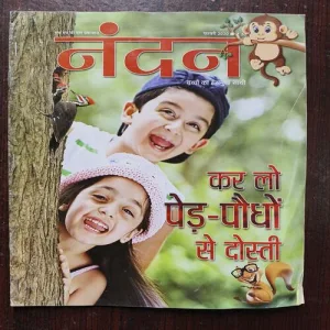 Nandan ( February 2020 )