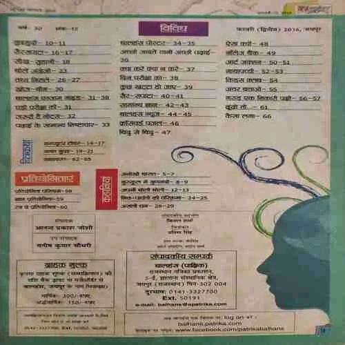 Balhans ( 2nd February 2016 )