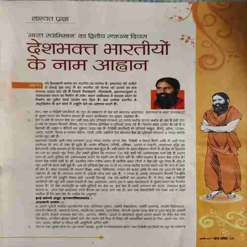 Document 3_89 Yog Sandesh ( January 2011 )