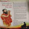 Yog Sandesh ( July 2015 )