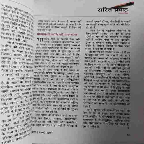 Document 3_92 Sarita ( 1st November 2024 )