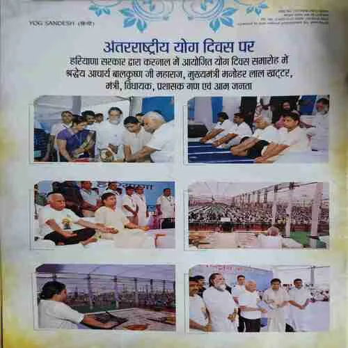 Yog Sandesh ( July 2015 )
