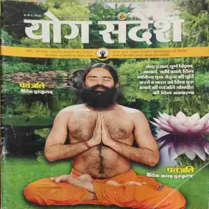 Yog Sandesh ( April 2015 )