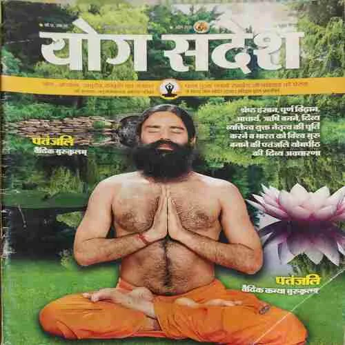 Yog Sandesh ( April 2015 )