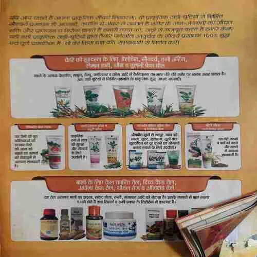 Yog Sandesh ( April 2015 ) ( cut on the last page )