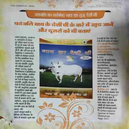 Yog Sandesh ( April 2015 ) ( cut on the last page )