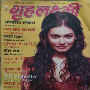 Grihalakshmi ( February 2008 )