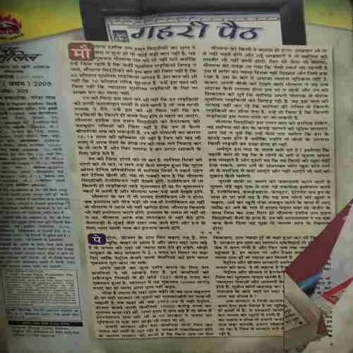 Saras Salil ( 1st October 2005 ) ( cut on front cover )