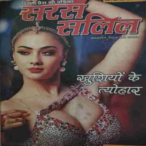 Saras Salil ( 1st November 2023 )