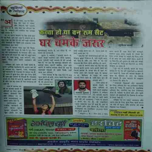 Saras Salil ( 1st November 2023 )