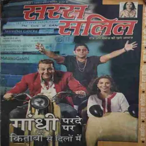 Saras Salil ( 1st November 2006 ) Saras Salil ( 1st November 2006 )