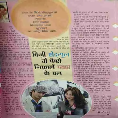 Grihalakshmi ( February 2008 ) ( cut at the bottom of the book )