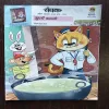 Champak ( April 1st 2025 ) (Front Cover Half Cut )
