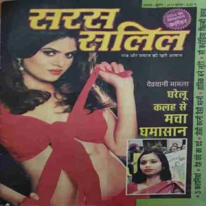 Saras Salil ( 2nd January 2014 ) ( cut on last cover )