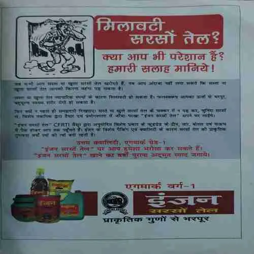Saras Salil ( 1st December 2012 )