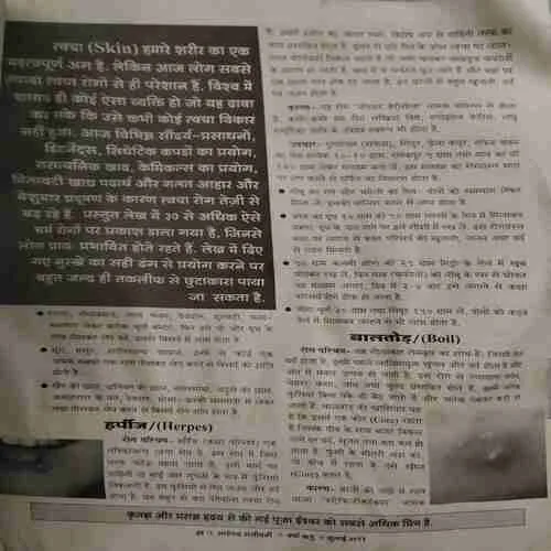 Sujiwan ( Annkh 85) ( Damaged book )