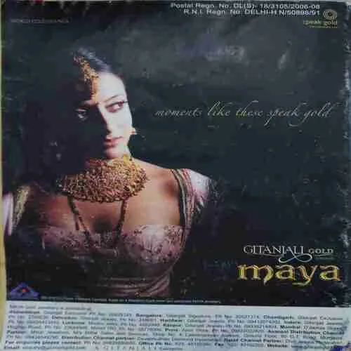 Grihalakshmi ( February 2008 ) ( cut at the bottom of the book )