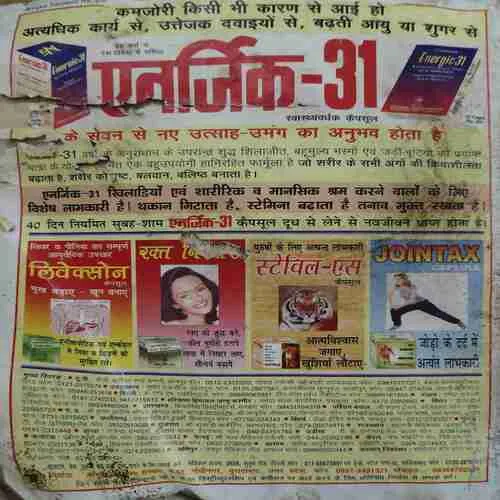 Sujiwan ( Annkh 85) ( Damaged book )