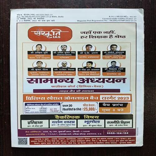 Document 4_30 Yojana ( December 2025 )