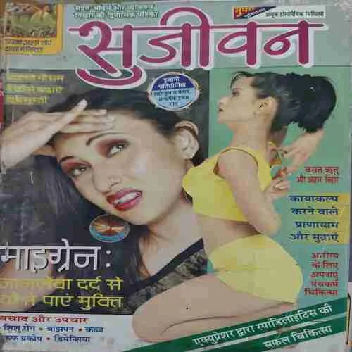 Sujiwan ( Annkh 33 ) ( cut on front cover )