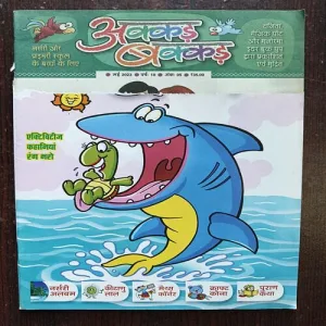 Akkad Bakkad ( May 2023 )