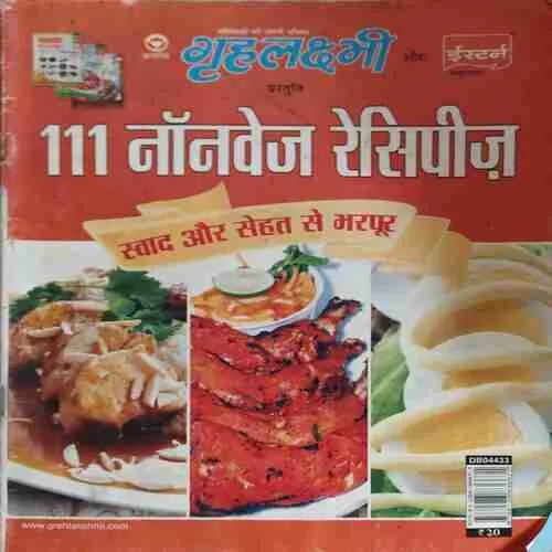 Grihlakshmi ( 111 Non - veg Recipe )