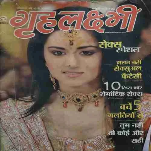 Grihalakshmi ( February 2011 ) ( cut on top of the book )