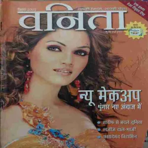 Vanita ( September 2007 )