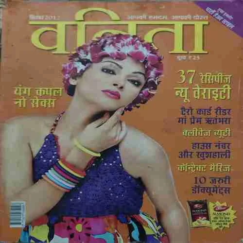 Vanita ( September 2012 ) Vanita ( September 2012 )