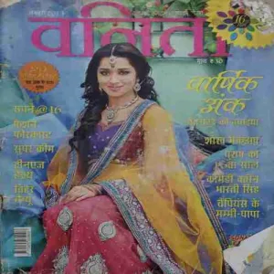 Vanita ( January 2013 ) ( Damaged Book )