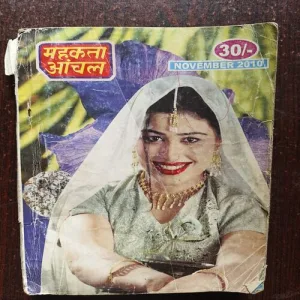 Mahakta Aanchal ( November 2010 )