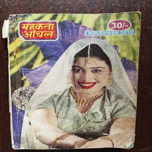 Mahakta Aanchal ( November 2010 )