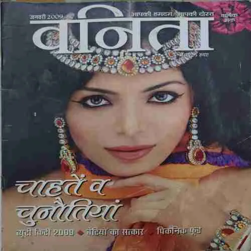 Vanita ( January 2009 )