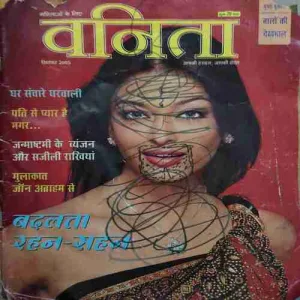 Vanita ( September 2005 ) ( Damaged book )